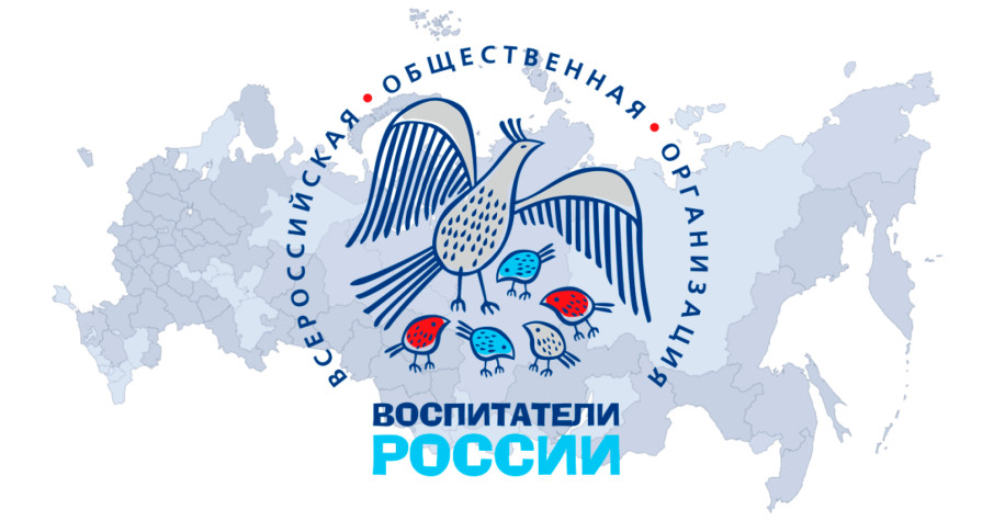 «Воспитатели России» в ХМАО-Югре в 2023 году! «Воспитатели России» в ХМАО-Югре в 2023 году!.